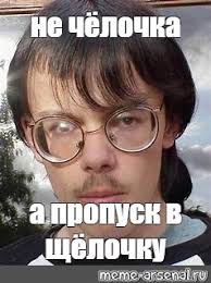 We did not find results for: Mem Ne Chyolochka A Propusk V Shyolochku Vse Shablony Meme Arsenal Com