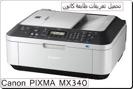 موفيز لاند هو اول وافضل موقع تحميل ومشاهدة افلام عربية, افلام اجنبية مترجمة, افلام هندية و تركية اون. ØªØ­Ù…ÙŠÙ„ Ø¨Ø±Ø§Ù…Ø¬ ØªØ¹Ø±ÙŠÙØ§Øª Ø¬Ø¯ÙŠØ¯Ø© Ø¨Ø±Ø§Ù…Ø¬ ÙƒÙ…Ø¨ÙŠÙˆØªØ± ÙˆØ§Ù†ØªØ±Ù†Øª ØªØ­Ù…ÙŠÙ„ ØªØ¹Ø±ÙŠÙØ§Øª Ø·Ø§Ø¨Ø¹Ø© ÙƒØ§Ù†ÙˆÙ† Canon Pixma Mx340