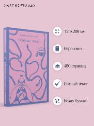 Опасные связи без цензуры смотреть и без замазки — купить по низкой цене на  Яндекс Маркете