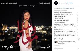 ما تفسير حلم لبس الفستان الابيض في المنام إن الحلم بالفستان ما هو إلا بشرى قوية وخير دلالة على الأخبار السارة عامة وبالأخص إذا كان الفستان ذات لون أبيض وطويل وله طرحة بيضاء طويلة ترتديها الفتاة. Ù‡Ù† Ø±Ø§Ù†ÙŠØ§ ÙŠÙˆØ³Ù ØªÙ†Ø´Ø± ØµÙˆØ±ØªÙ‡Ø§ Ø¨ÙØ³ØªØ§Ù† Ø£Ø¨ÙŠØ¶ Ù…ÙƒØ´ÙˆÙ Ù„Ù„Ø¥Ø¹Ù„Ø§Ù† Ø¹Ù† Ù…Ø³Ù„Ø³Ù„Ù‡Ø§ Ø§Ù„Ø¬Ø¯ÙŠØ¯