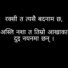 Romantic Quotes Nepali Daily Quotes 14,934 likes · 67 talking about this. romantic quotes nepali daily quotes