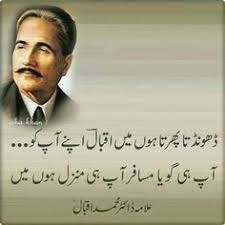 Iqbal in 2020 | Iqbal poetry, Urdu poetry romantic, Urdu words ...