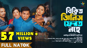 Bikrito Jinish Ferot Nohe | Full Drama | Mosharraf Karim | Robena Reza |  Bangla New Natok 2024