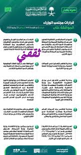 لا يحق للمتقدم أو الأسرة (الزوج/الزوجة/الأولاد القصر). Ù‚Ø±Ø§Ø±Ø§Øª Ù…Ø¬Ù„Ø³ Ø§Ù„ÙˆØ²Ø±Ø§Ø¡ Ø§Ù„Ø³Ø¹ÙˆØ¯ÙŠ Ø¹Ù„Ù‰ ØªØ¹Ø¯ÙŠÙ„ Ù‚Ø§Ù†ÙˆÙ† Ø§Ù„Ø¹Ù…Ù„ ÙˆØ§Ù„ÙØ¦Ø§Øª Ø§Ù„Ù…Ø´Ù…ÙˆÙ„Ø© Ø¨Ø§Ù„ØªÙ…Ø¯ÙŠØ¯ Ø¨Ø¹Ø¯ Ø§Ù„ØªÙ‚Ø§Ø¹Ø¯ Ø«Ù‚ÙÙ†ÙŠ