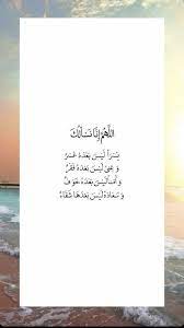 خلفيات رمزيات اقتباسات أقوال حكم دعاء اللهم إنا نسألك يسرا ليس بعده عسر quran quotes inspirational quran quotes quran quotes love