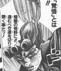 ジョルノ 名言2 ジョジョ 名言 名言 バガボンド 名言