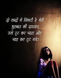 Here are only the best sad anime wallpapers. Sad Shayari Wallpaper Download Free Girl Sad Love Shayari 750x950 Wallpaper Teahub Io