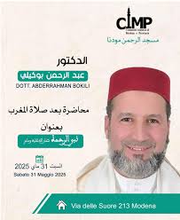 Comunità islamica di Modena, Moschea Al-Rahmān