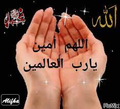 اللهم امين يارب العالمين beautiful love images beautiful islamic quotes quran quotes love