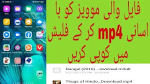 Save the file to disk and look inside it. How To Move Videos From Uc Browser To Gallery