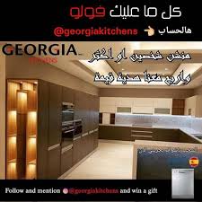 تعال شارك معانا في المسابقة واحصل على جائزة قيمة كل ما عليك فولو هالحساب Georgiakitchens ومنشن شخصين او اكثر داخل ا Home Decor Home Decor Decals Decor