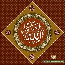 Kaligrafi asmaul husna as salam bentuk lingkaran : Download Kaligrafi 99 Asmaul Husna Siap Cetak Abufadli Com