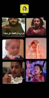 خلفيات سناب رياكشن سكرابز in 2021 funny photo memes funny picture jokes mood pics