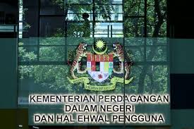 Kementerian perdagangan dalam negeri & hal ehwal pengguna. Beri Maklumat Lengkap Ketika Lapor Aduan Mudahkan Siasatan Kpdnhep Berita Projekmm