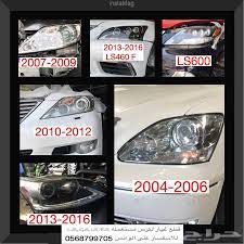 قطع غيار لكزس 460 مستعمل في الامارات