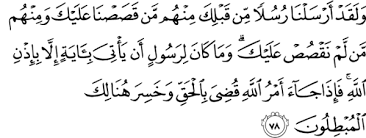 Check spelling or type a new query. Lengkap Dalil Naqli Dan Aqli Tentang Iman Kepada Rasul Allah