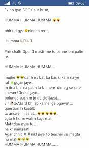 Sorry Teacher Humma Humma Funny Songs Exam Quotes Funny Cute Funny Quotes Lyricssawan is a song lyrics website that provides the best collection of lyrics of hindi songs, lyrics of punjabi songs in some popular songs in our collection lag ja gale, lyrics jeena jeena, lyrics pehla nasha, lyrics photo and alka yagnik dil ne yeh kaha hain dil se many other songs.