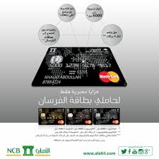 البنك الأهلي التجاري A Twitteren مزايا حصرية لحاملي بطاقة الفرسان الأهلي الائتمانية Http T Co 4c2qypgyoo Http T Co Ylaapohybi
