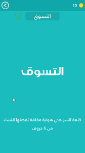 Use custom templates to tell the right story for your business. ÙƒÙ„Ù…Ø© Ø§Ù„Ø³Ø± Ù„ØºØ² 13 Ù‡ÙˆØ§ÙŠØ§Øª Ù‡ÙŠ Ù‡ÙˆØ§ÙŠØ© Ù…ÙƒÙ„ÙØ© ØªÙØ¶Ù„Ù‡Ø§ Ø§Ù„Ù†Ø³Ø§Ø¡ Ù…Ù† 6 Ø­Ø±Ø¤Ù