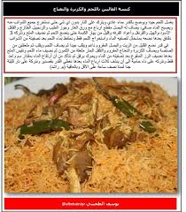 Pin By Sam On وصفات Food Middle East Food Recipes