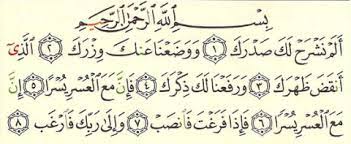 Surah Alam Nashrah Benefits Google Search Arabic Calligraphy Art Beautiful Names Of Allah Islamic Quotes