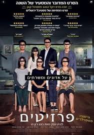 Parasite Poster Id 1641182 Free Movies Online Full Movies Full Movies Online Free