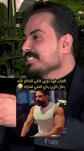 فهد نوري وجلال الزين: حديث فني ملهم