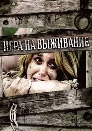 Film Igra Na Vyzhivanie Backwoods Smotret Onlajn Besplatno I Legalno Na Megogo Net