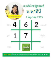 วันอาทิตย์ที่ ๑๕ สิงหาคม พ.ศ.๒๕๖๔ ขึ้น ๗ ค่ำ เดือน ๙ (วันนี้ยังไม่เหมาะแก่การกระทำการมงคล) เคล็ดดวงดี คนเกิดปีเถาะหมอ. à¸¡à¸²à¹à¸¥ à¸§ à¹€à¸¥à¸‚à¹„à¸—à¸¢à¸£ à¸à¸‚à¸­à¸‡à¹à¸— à¸ˆà¸²à¸à¸«à¸¡à¸­à¹„à¸ à¸ž à¸žà¸²à¸— à¸™