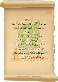 Kamis, 20 mei 2021 | 11:19 wib. Lirik Lagu Hadzal Quran