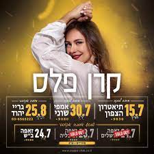 Maybe you would like to learn more about one of these? Keren Peles ×§×¨×Ÿ ×¤×œ×¡