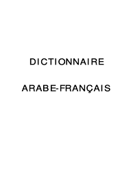 Pour les articles homonymes, voir grillon. Dictionnaire Arabe Francais Pdf