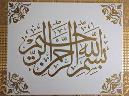 Bismillah Ir Rahman Ir Rahim Meaning In Kannada Bismillah Ir Rahman Ir Raheem White And Gold Arabic Islamic Calligraphy Decoration Wall Art Canvas Acrylic Painting Eid Ramadan Gift In 2020 Islamic Art Calligraphy Islamic Calligraphy Painting Islamic Calligraphy