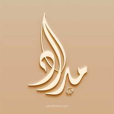 pin by atiyeh siti on أسماء وكنى عربية islamic art pattern calligraphy art art