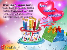 Birthday Greetings In Tamil Tamil Linescafe Com Birthday wishes in tamil pictures, images choosing the best birthday wishes for son is as important as choosing the best gift to give to him on his good night wishes tamil kavithai good night tamil kavithai good latest tamil birthday wishes, messages, quotes videos to share with your friends in. birthday greetings in tamil tamil