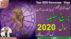 Sal 2020 Kaisa Guzray Ga Virgo Year 2020 Horoscope Vedic Astrolog Virgo Horoscope Astrology Virgo