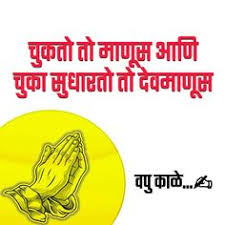  290 Marathi Quote Ideas In 2021 Marathi Quotes Quotes Marathi Poems