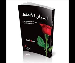 Pin By Hassna Abeqwa On Stores رويات Coffee And Books Book Lovers Books