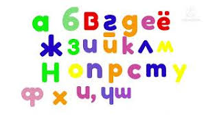This is the original alphabet song from my sounds like fun cd from discovery toys. My Version Of Russian Alphabet Song 2 Youtube