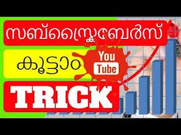 How To Get More Subscriber Youtube Malayalam Youtube Tips How To Get