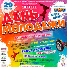 Check spelling or type a new query. Den Molodezhi V Angarske 2019 Sajt Goroda Angarsk