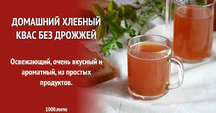 Секреты вкусного хлебного русского кваса