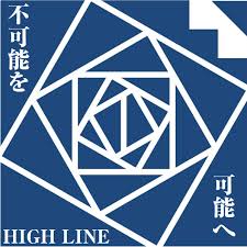 個別指導ハイライン