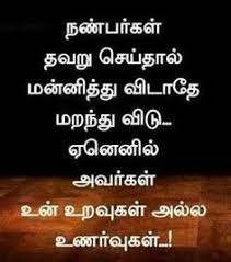Quran quotes assalamualaikum all today i would like to share a comprehensive list of the holy quran quotes. Quotes On Courage In Tamil Success Inspiration Blog Storytelling Quotes Motivation Dogtrainingobedienceschool Com