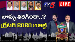 Live Ghmc Election Results 2020 Greater 2020 Live Hyderabad Bjp Trs Congress Mim Tv5 Youtube