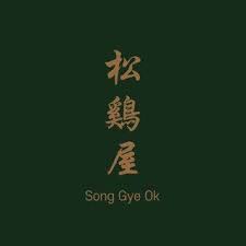Song Gye Ok Logo