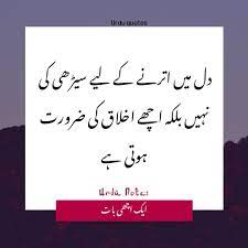 Best Urdu Quotes In Images Amazing Quotes About Life In Urdu Love Quotes In Urdu Images Motivational Quotes For Love Happy Quotes Inspirational Life Quotes