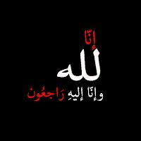 صور عن الموت 2021 بوستات وخلفيات عن الوفاء neon signs retail logos arabic calligraphy