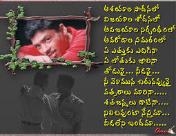 Image result for telugu kavithalu