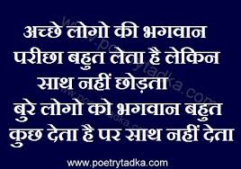 hindi shayari के लिए इमेज परिणाम